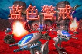 蓝色警戒塔防模式怎么升级防御塔，🧱 核心升级步骤