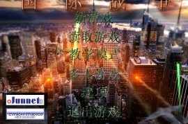 蓝色警戒游戏解说素材，一、 核心解说素材方向