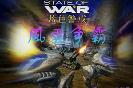 蓝色警戒固若金汤布局，以下是一个固若金汤布局的详细策略和关键要素