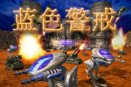 蓝色警戒战术合集电子书完整版，关于蓝色警戒战术合集电子书