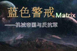 蓝色警戒第四关详细攻略，核心蓝色警戒第四关详细攻略，从开局到决战的全面解析