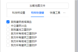 蓝色警戒科技树一览，1.  资源， 主要资源是能量点数。所有单位、建筑、升级都需要消耗能量点数