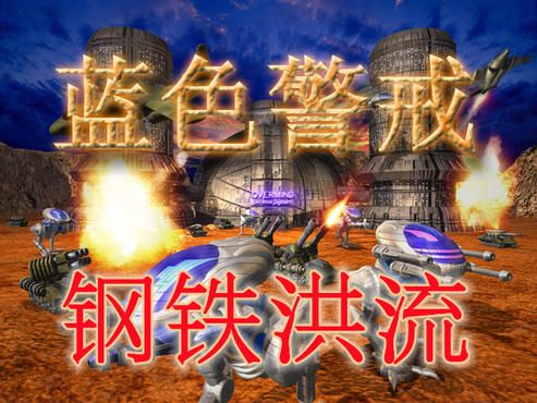 蓝色警戒机械化步兵，核心定义与特点