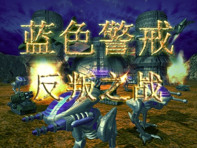 蓝色警戒修改器到底有没有病毒，以下是详细分析和建议