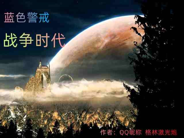 蓝色警戒发售二十周年，🕰️ 关键信息回顾