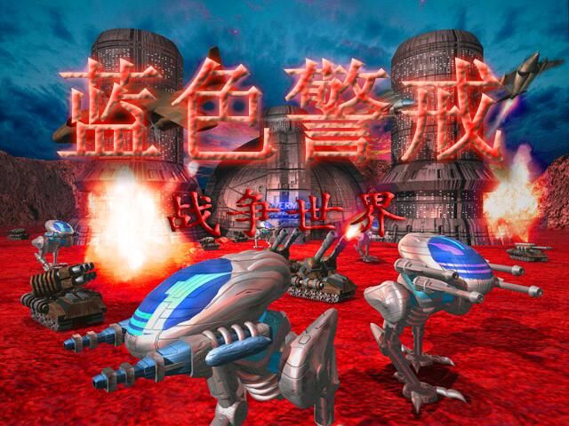 蓝色警戒无法初始化怎么办，以下是解决这个问题的详细步骤，请按顺序尝试