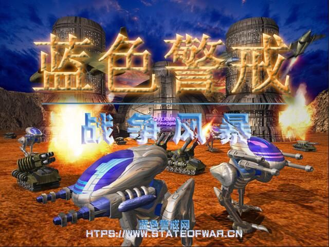 蓝色警戒输赢判定条件是什么，🎯 单人战役任务（最常见）