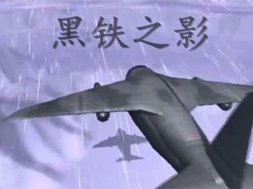 蓝色警戒重型轰炸机克制群聚部队，核心优势，AOE伤害与范围打击