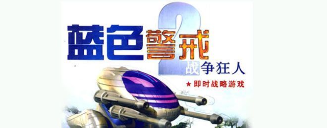 蓝色警戒微信群有吗,关于蓝色警戒微信群,我需要分情况说明,因为蓝色警戒这个词可能有不同的指代对象 蓝色警戒微信群有吗,关于蓝色警戒微信群,我需要分情况说明,因为蓝色警戒这个词可能有不同的指代对象