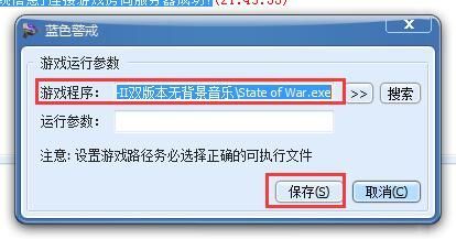 蓝色警戒电脑AI逻辑，核心设计目标