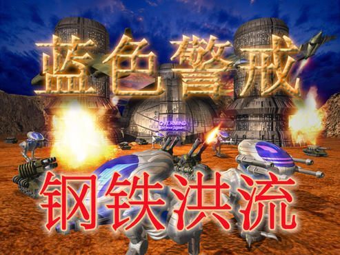 蓝色警戒什么武器最实用,🛡 核心实用武器/单位分析 蓝色警戒什么武器最实用,🛡 核心实用武器/单位分析